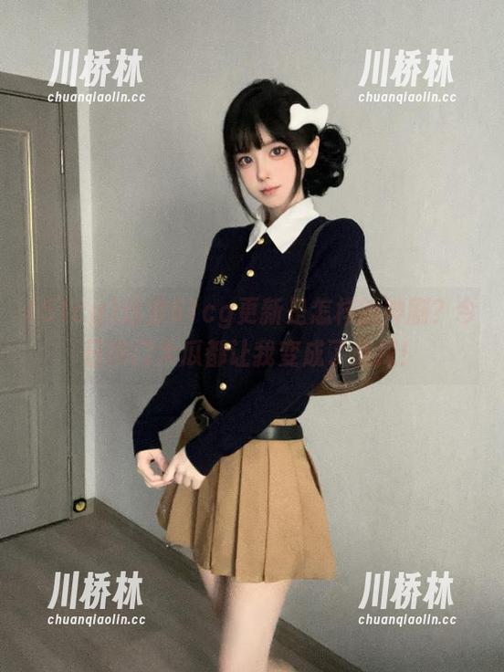 这波51cg更新是怎样的神剧？今日热门大瓜都让我变成了侦探！