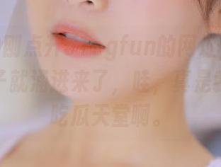 刚点开51cgfun的网址，成群的瓜一下子就涌进来了，哇，真是我心中的吃瓜天堂啊。