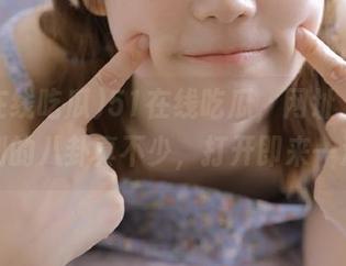 51在线吃瓜，网址上你能吃到的八卦真不少，打开即来一波？