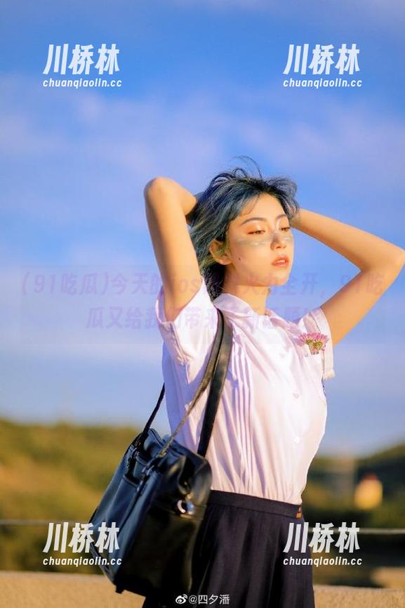 今天的ios黑料火力全开，91吃瓜又给我们带来了新话题！