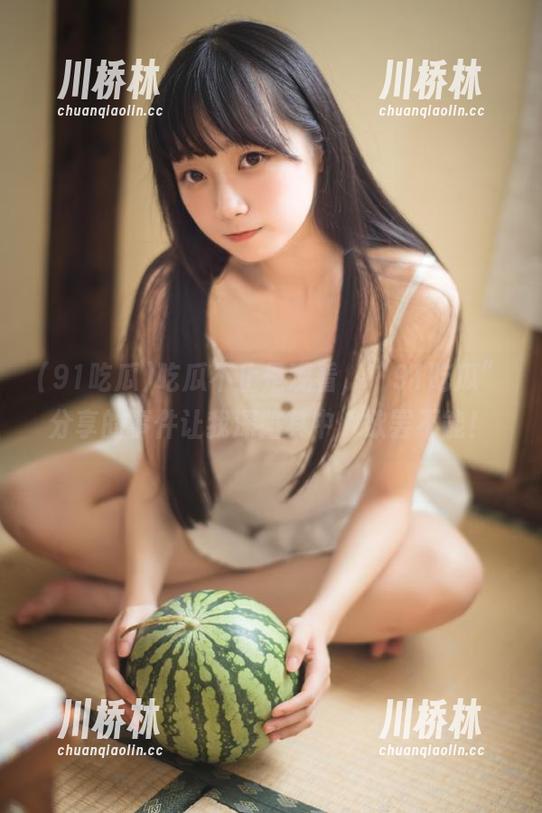 吃瓜不止是观看，“91吃瓜”分享的事件让我深陷其中，欲罢不能！