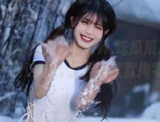 你们见过www.吃瓜瓜.com的视频吗？我这边已经开始默默掏零食了。