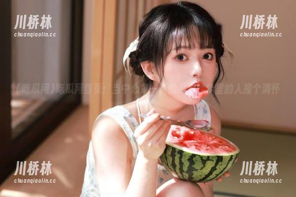 吃瓜网首页：当中心第一页的瓜跟你梦里的人撞个满怀！