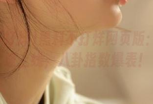 黑料不打烊网页版：观看火速上线，八卦指数爆表！