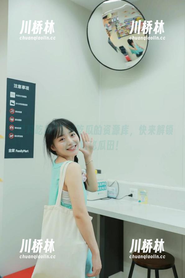 黑料吃瓜 黑料吃瓜的资源库,快来解锁你的隐秘瓜田!