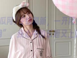 在线刷新，一开网站“黑料吃瓜网”，我心中的乐趣又上膛了。